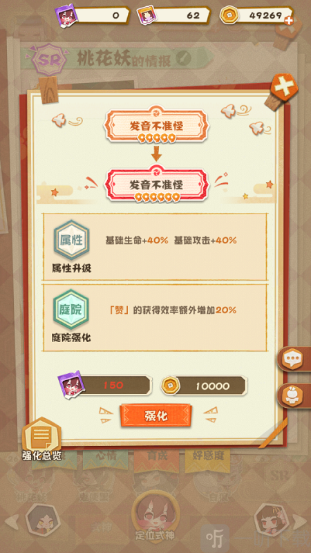 阴阳师妖怪屋天赋提升需要什么 碎片除了抽卡还能怎么获得