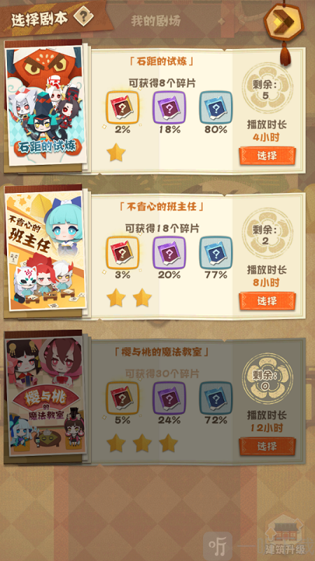 阴阳师妖怪屋天赋提升需要什么 碎片除了抽卡还能怎么获得