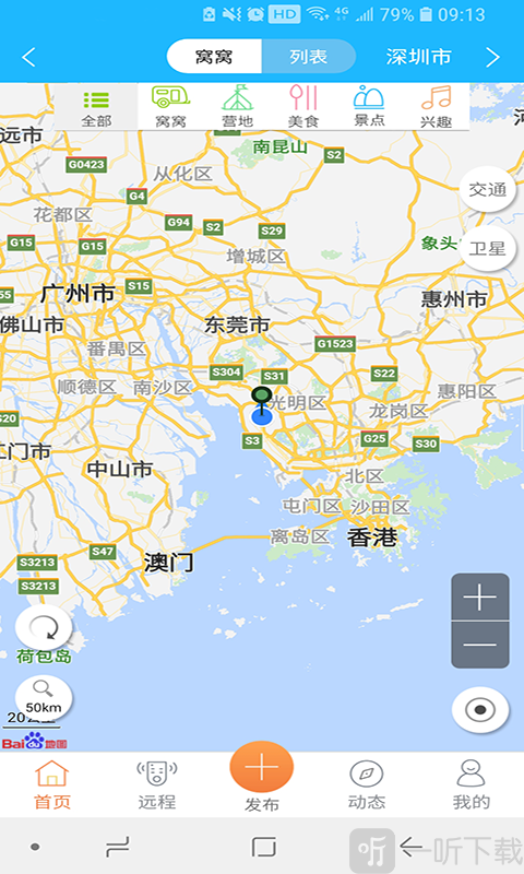 窝友自驾