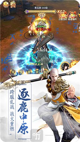 玄天神魔录