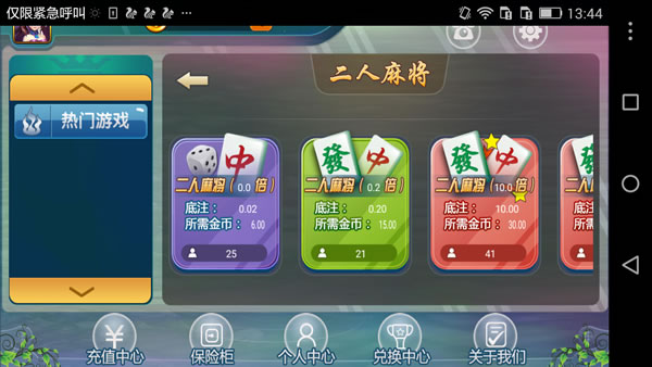 利豪棋牌送9元救济金