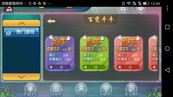 利豪棋牌送9元救济金