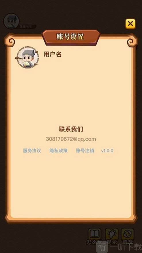 成语大神