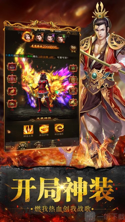 连击中变传奇
