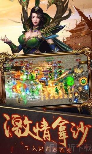 烈焰武尊