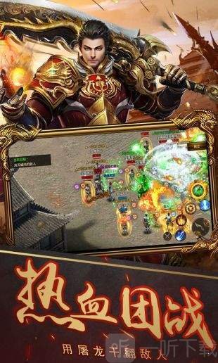 烈焰武尊
