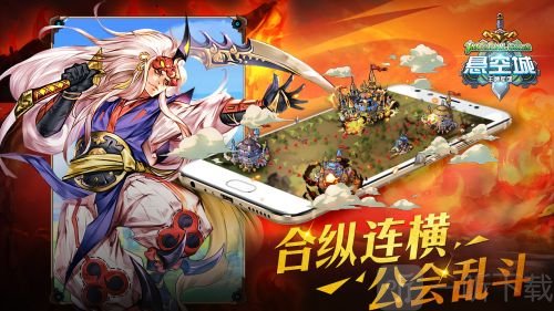 悬空城