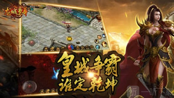 龙城至尊