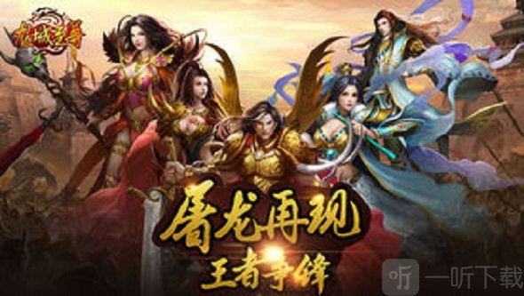龙城至尊