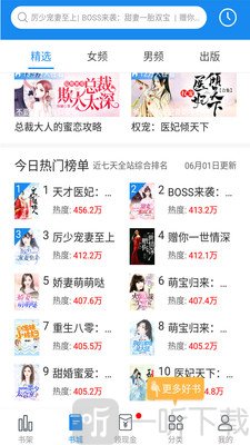 幻读免费小说app