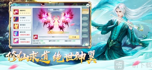 梦回灵剑山