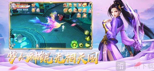 梦回灵剑山