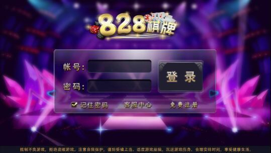 game828棋牌更新版