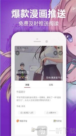 异类韩漫