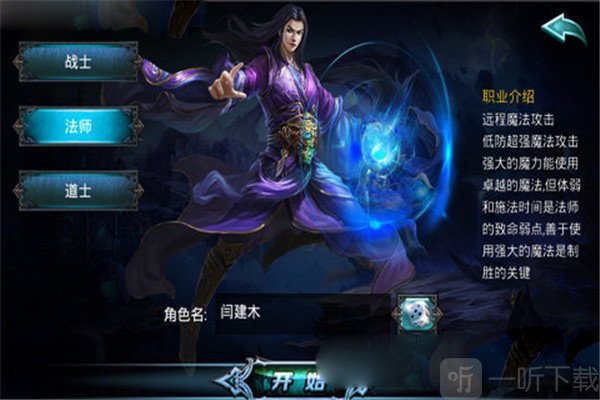热血倚天传奇