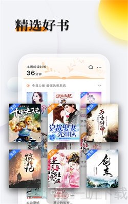 多阅免费小说