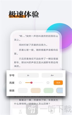 多阅免费小说