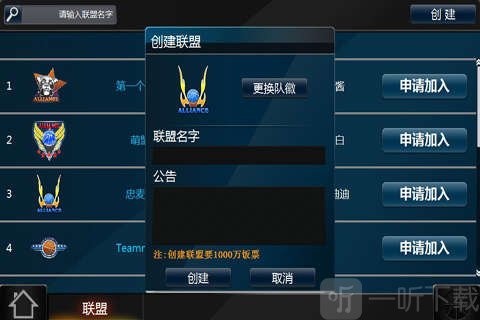 范特西篮球大亨OL