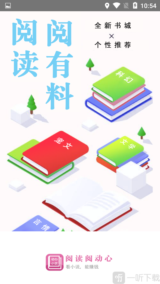 动心小说