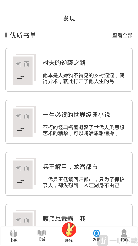 动心小说