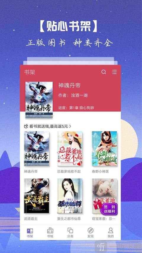 爱读书籍