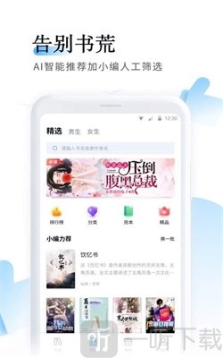 猫儿追书