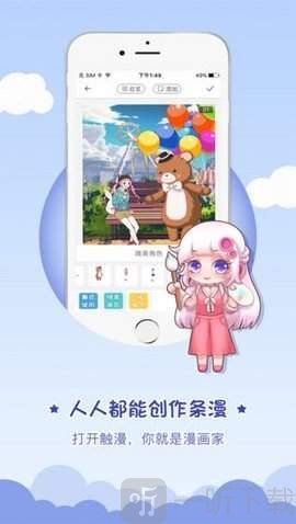 一点漫画
