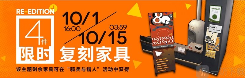 明日方舟将开启新活动 金秋系列活动开启