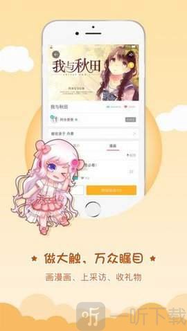 一点漫画