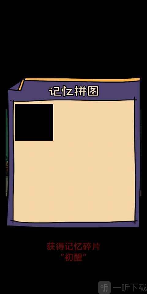 记忆碎片