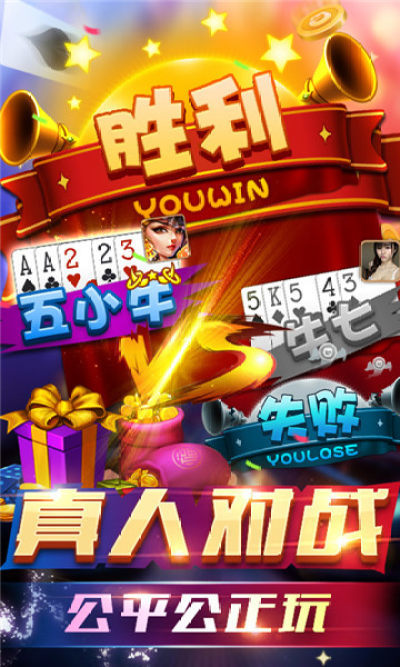 轻松盈棋牌老版