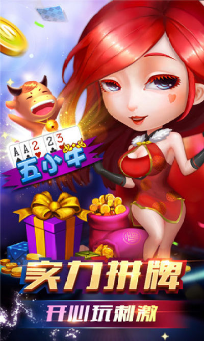 轻松盈棋牌老版