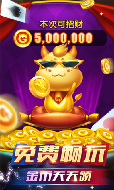 轻松盈棋牌老版