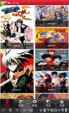 热血漫画