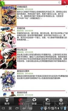 热血漫画