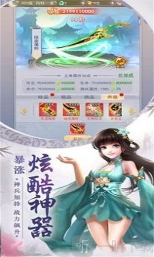 玄门剑仙