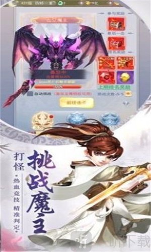 玄门剑仙