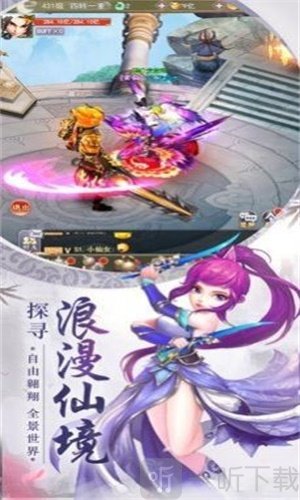 玄门剑仙