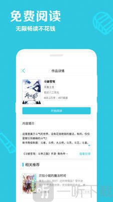 笔趣阅读免费小说