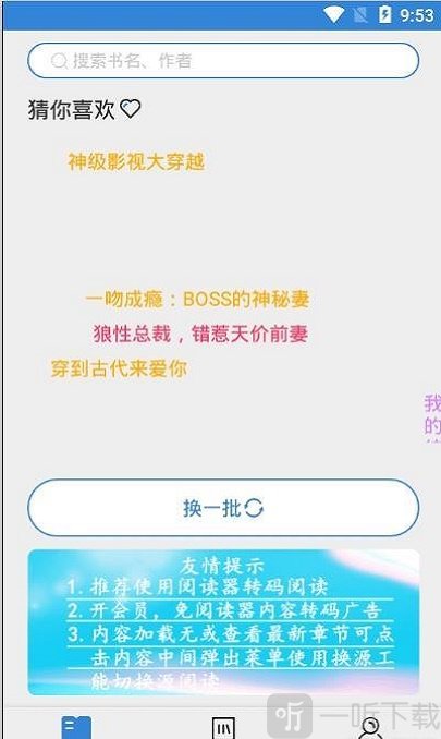 豌豆搜书