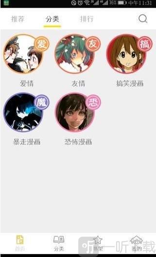 掌中漫画