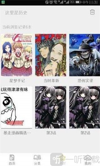 掌中漫画