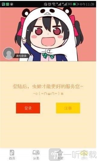 掌中漫画