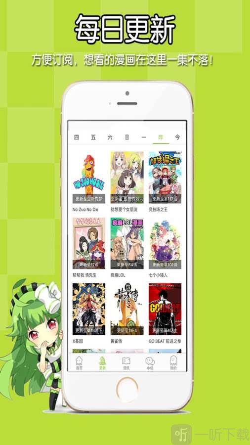 追追漫画免费版