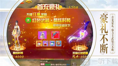 一剑永恒