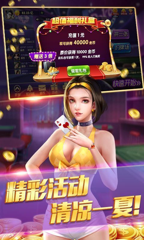 手机棋牌挂先试用后付款