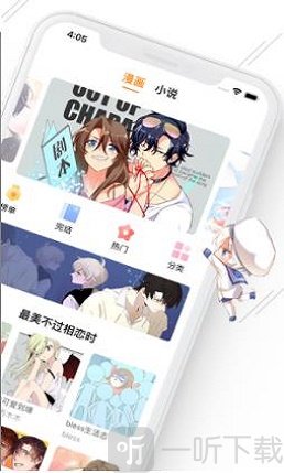 飞漫画app
