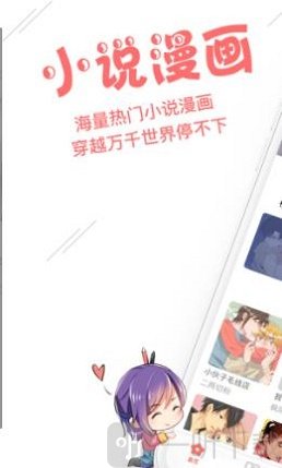 飞漫画app