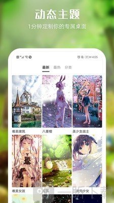 秀壁纸