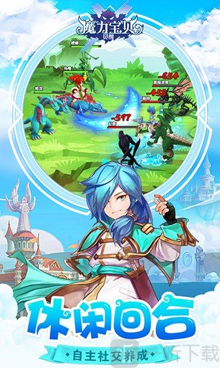 魔力宝贝觉醒